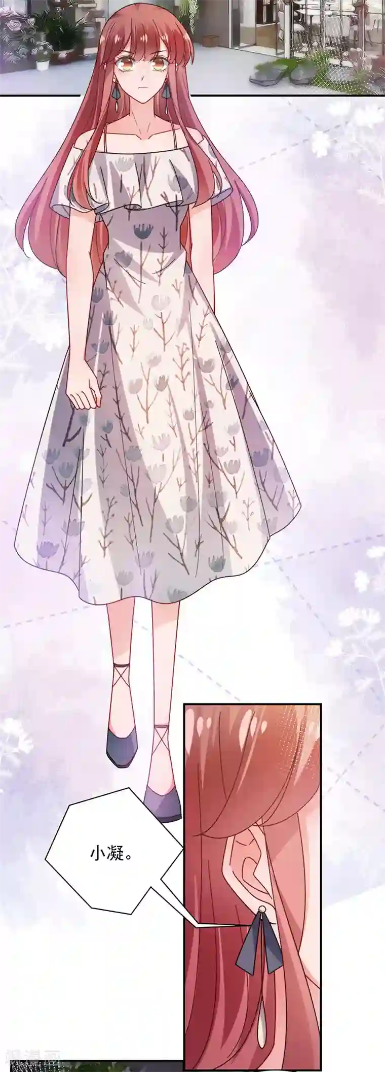 盛世甜宠：易少的小萌妻第108话