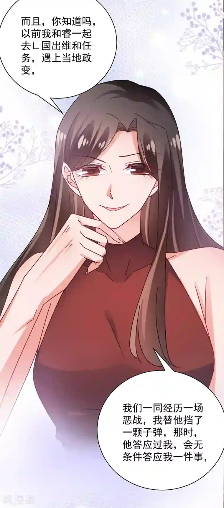 盛世甜宠：易少的小萌妻第108话