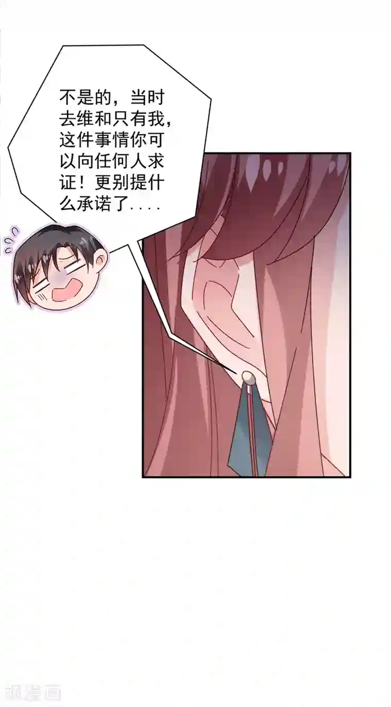 盛世甜宠：易少的小萌妻第108话