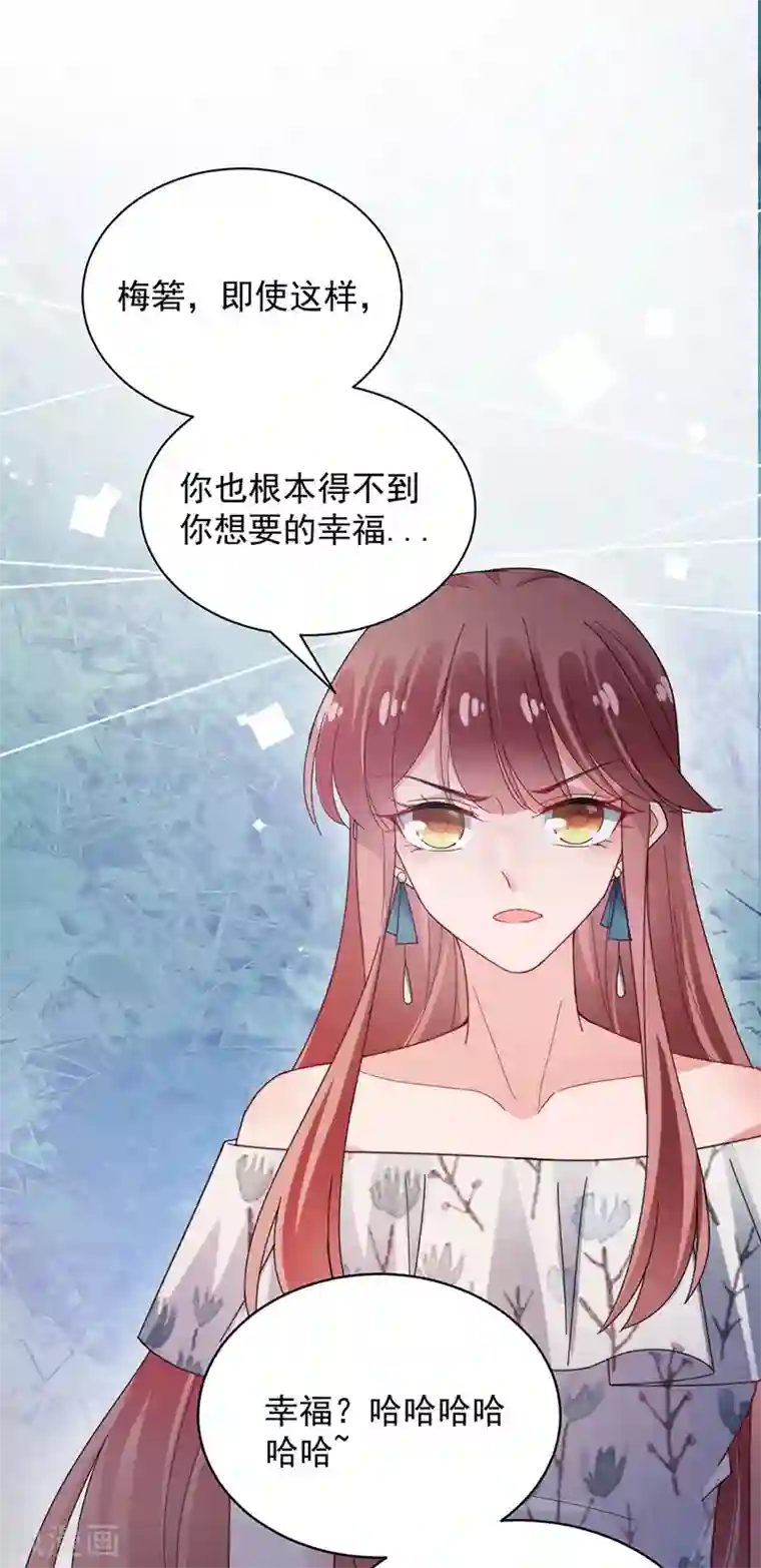 盛世甜宠：易少的小萌妻第108话