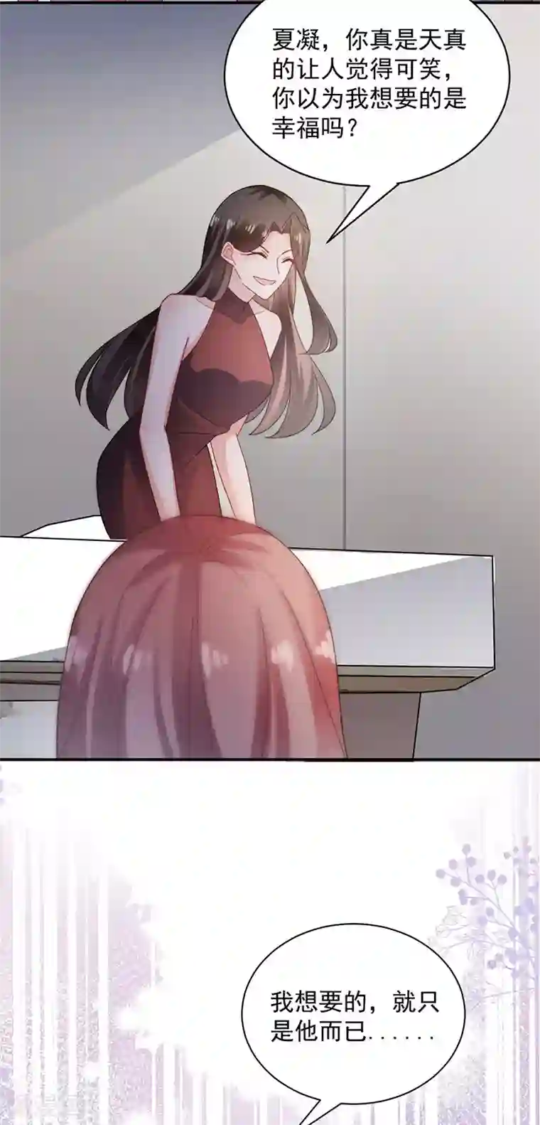 盛世甜宠：易少的小萌妻第108话