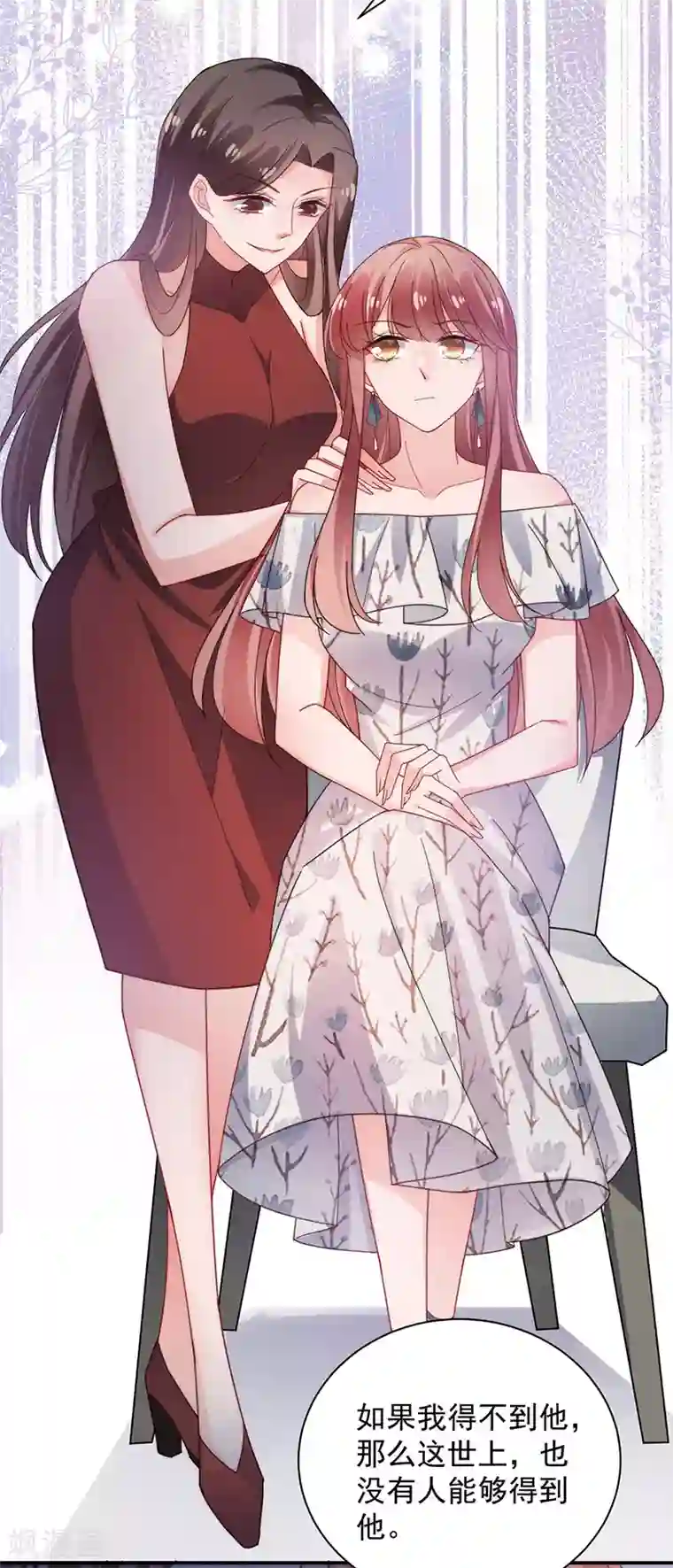 盛世甜宠：易少的小萌妻第108话