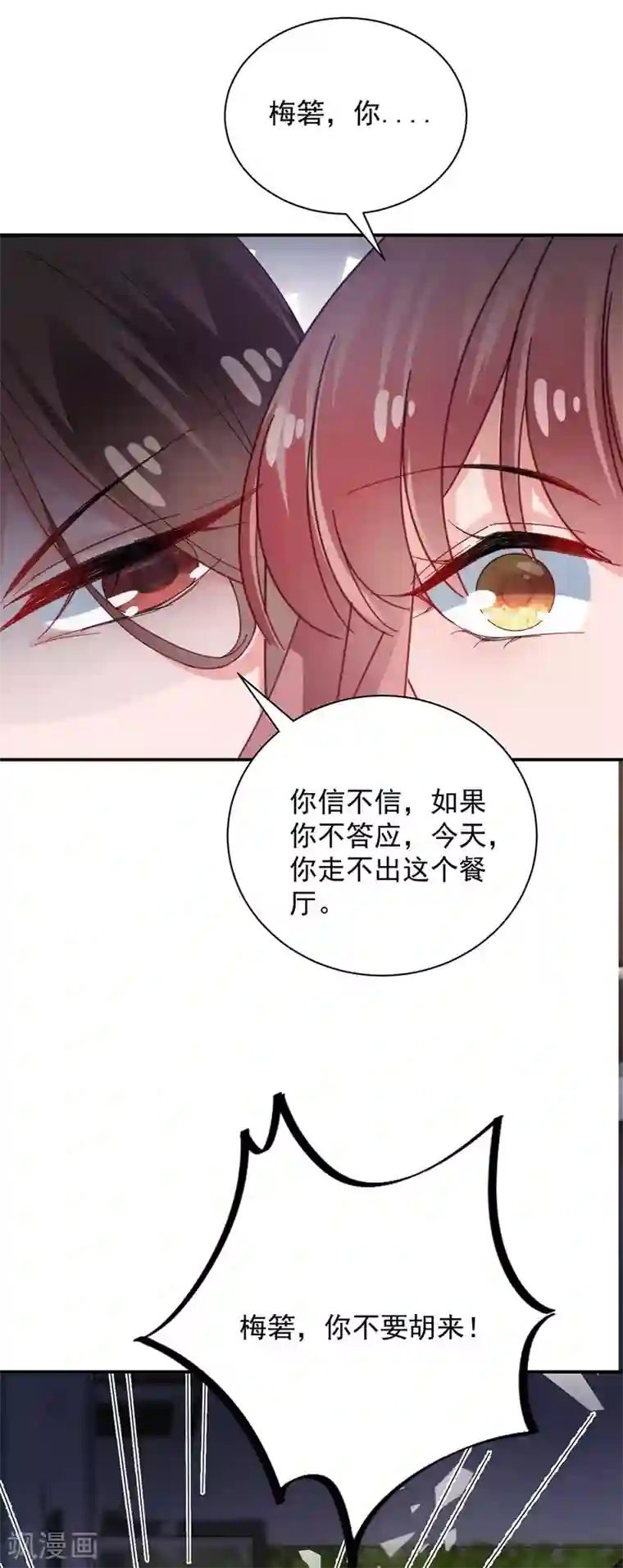 盛世甜宠：易少的小萌妻第108话