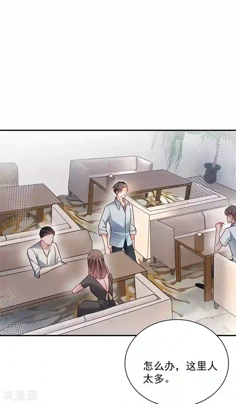 盛世甜宠：易少的小萌妻第108话