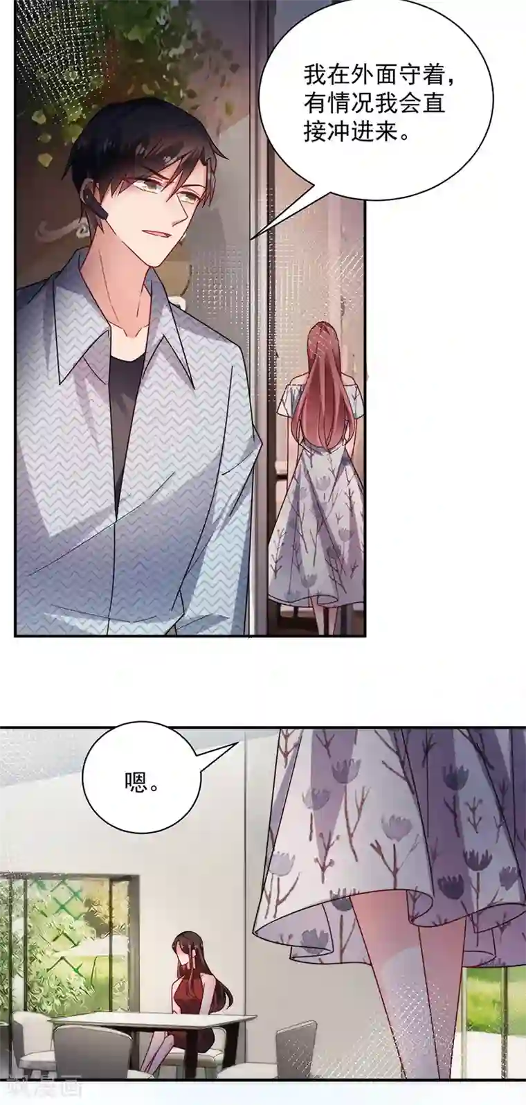 盛世甜宠：易少的小萌妻第108话