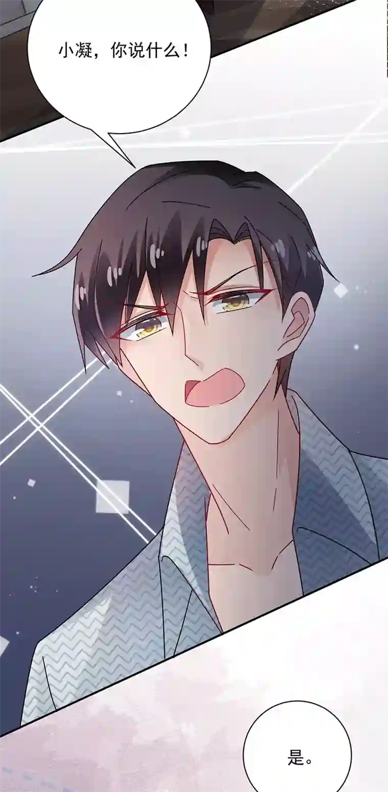 盛世甜宠：易少的小萌妻第108话