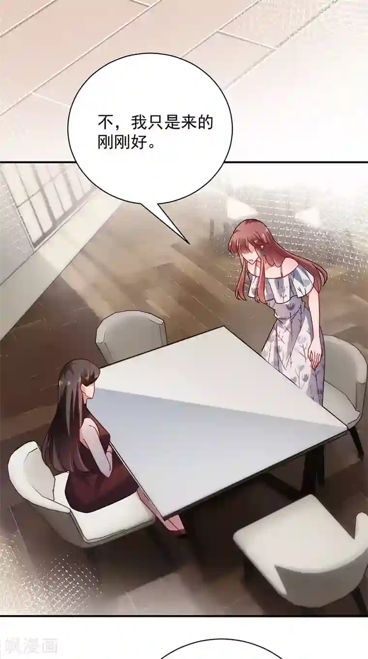 盛世甜宠：易少的小萌妻第108话