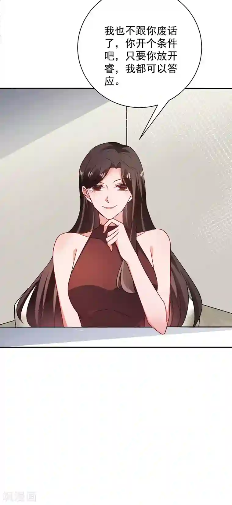 盛世甜宠：易少的小萌妻第108话