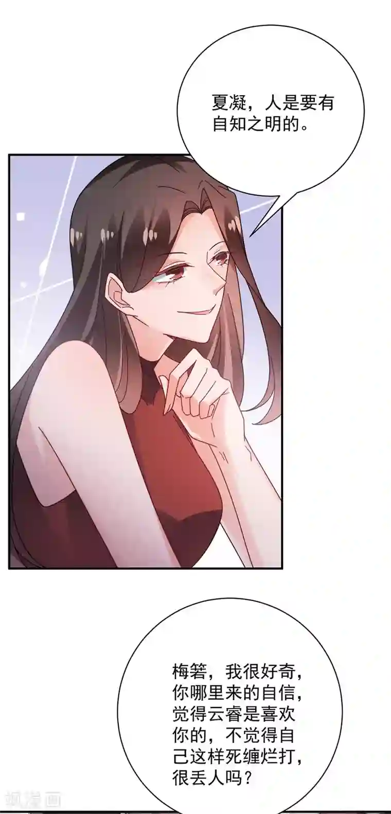 盛世甜宠：易少的小萌妻第108话