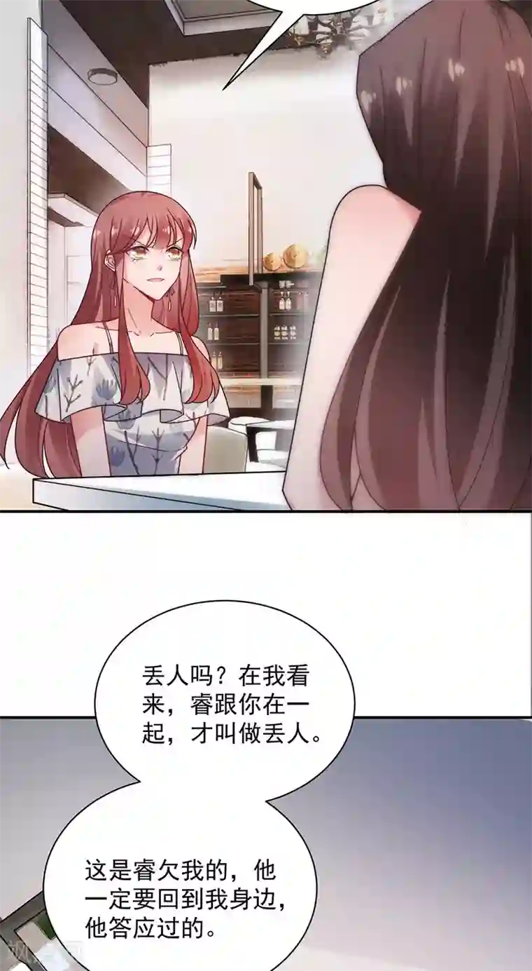 盛世甜宠：易少的小萌妻第108话