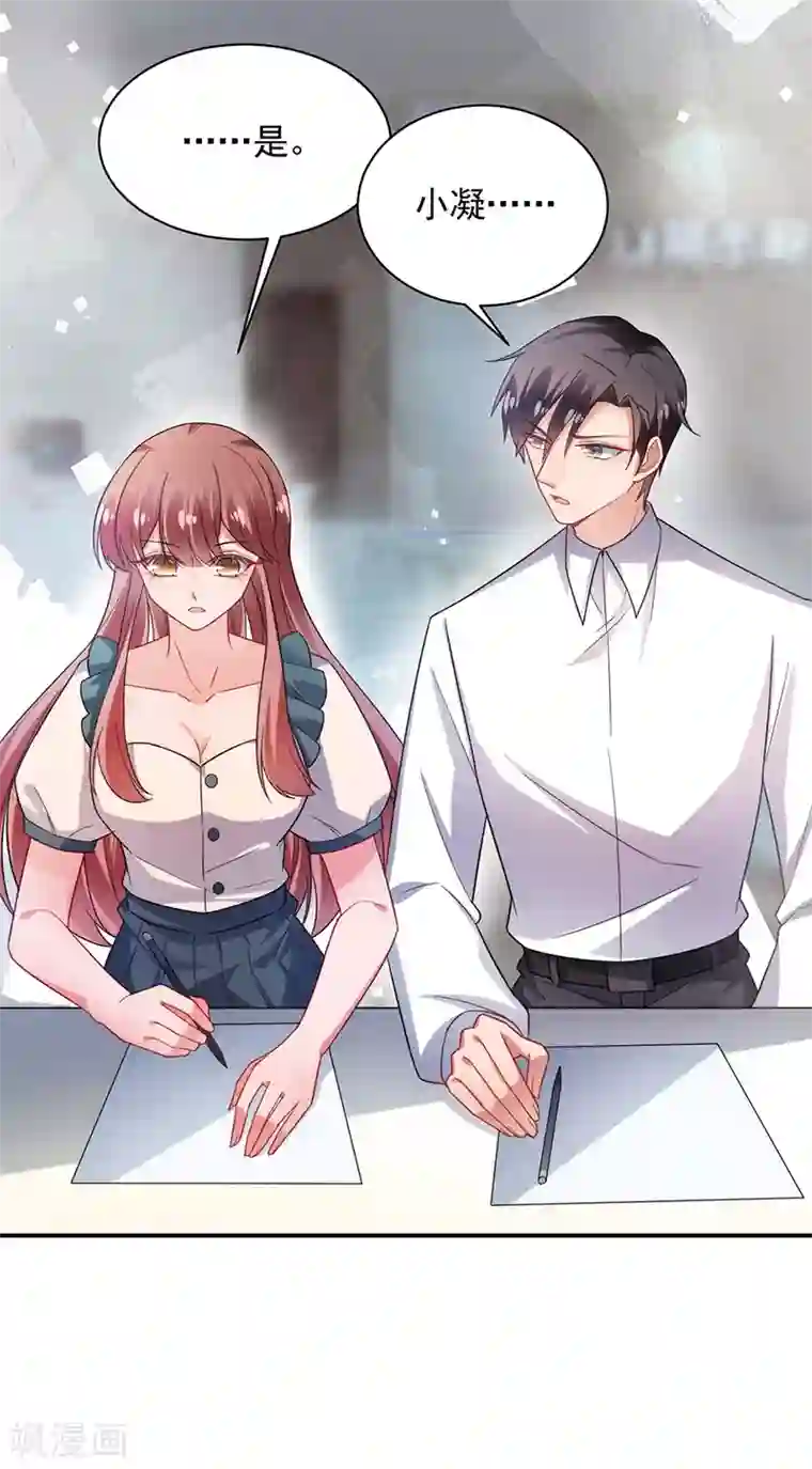 盛世甜宠：易少的小萌妻第109话