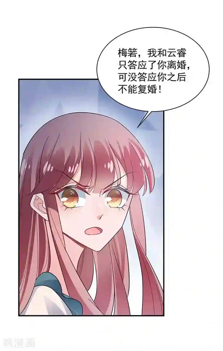 盛世甜宠：易少的小萌妻第109话