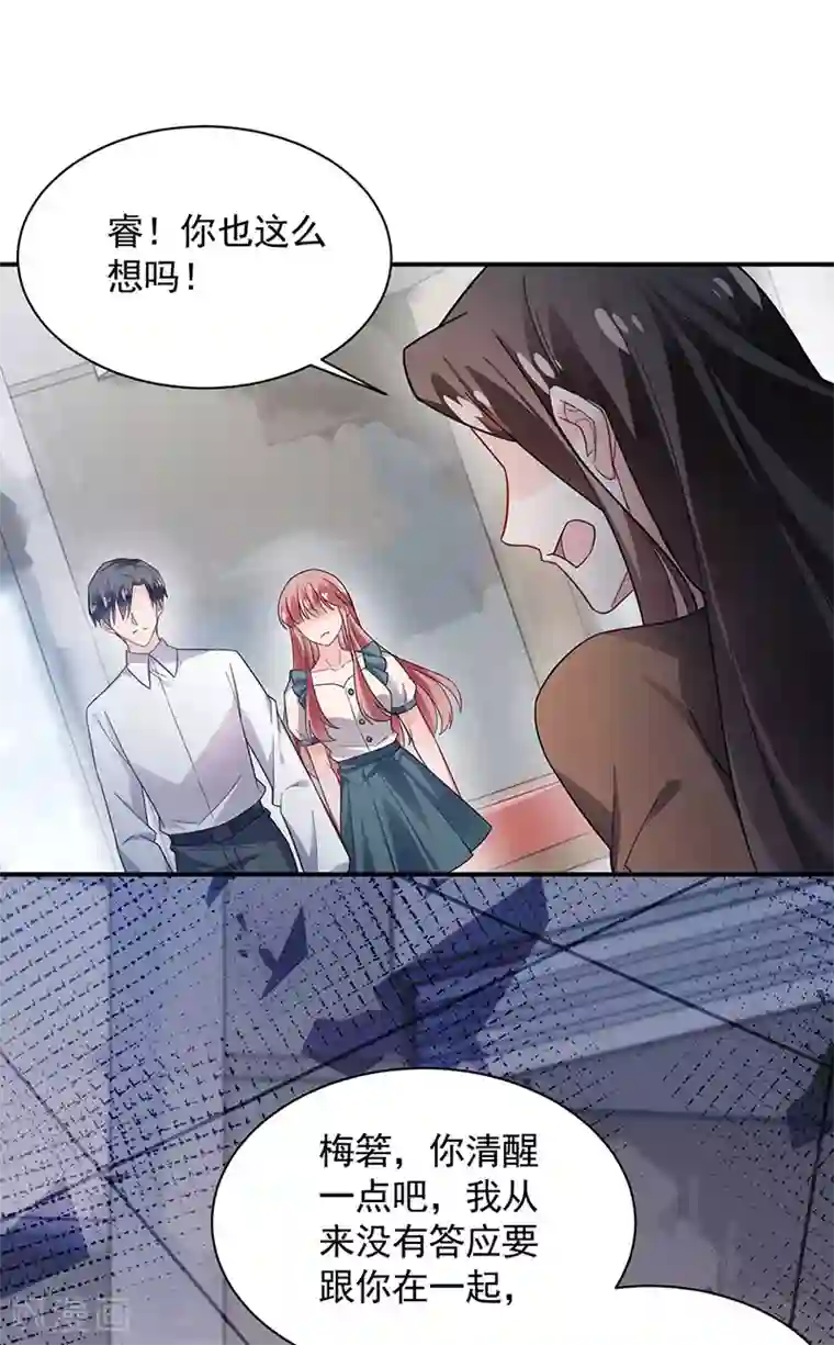 盛世甜宠：易少的小萌妻第109话