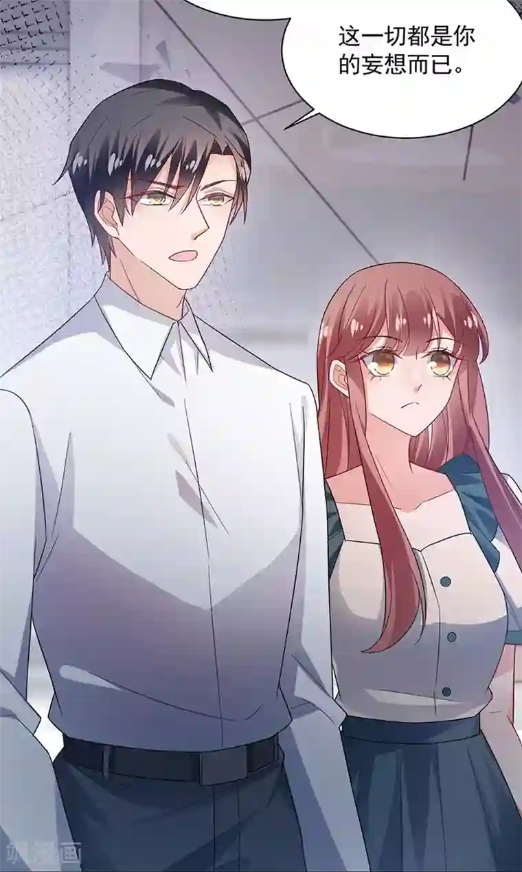 盛世甜宠：易少的小萌妻第109话