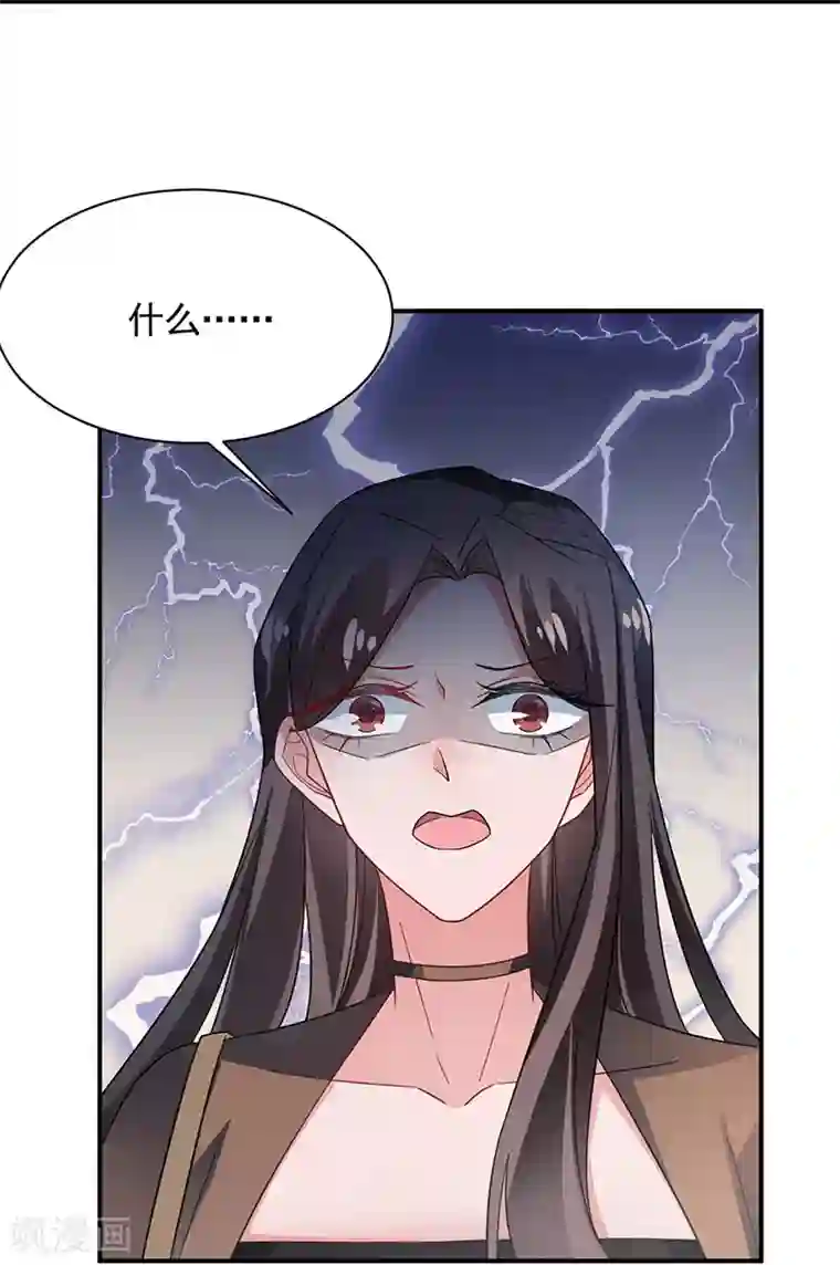 盛世甜宠：易少的小萌妻第109话