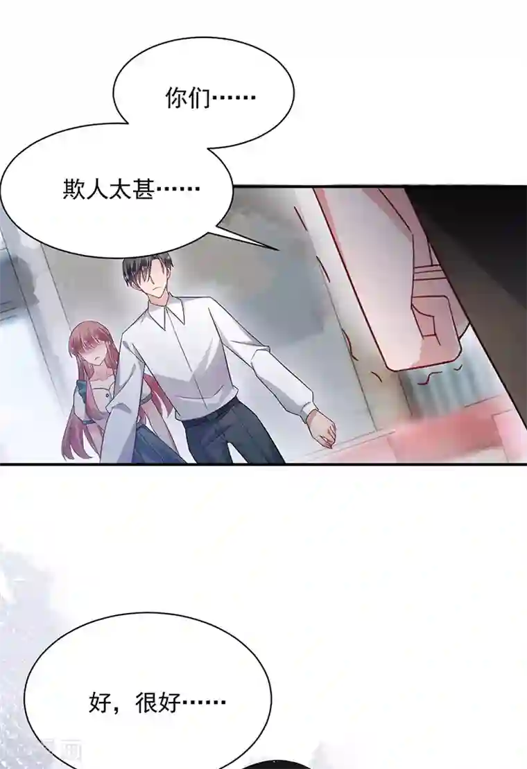 盛世甜宠：易少的小萌妻第109话