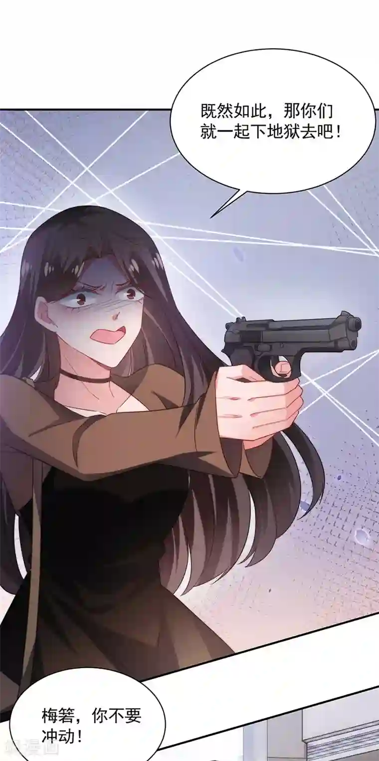 盛世甜宠：易少的小萌妻第109话