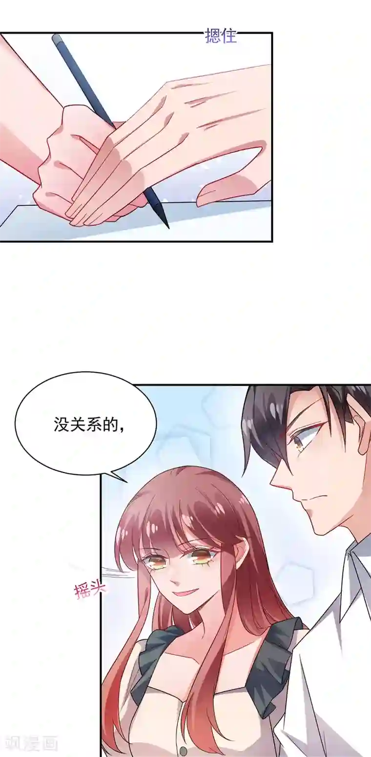 盛世甜宠：易少的小萌妻第109话