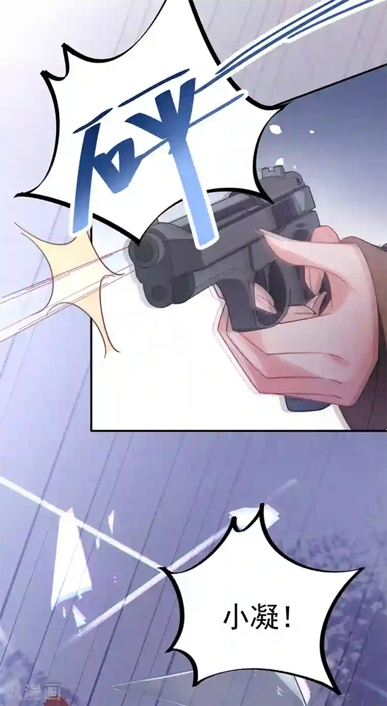 盛世甜宠：易少的小萌妻第109话