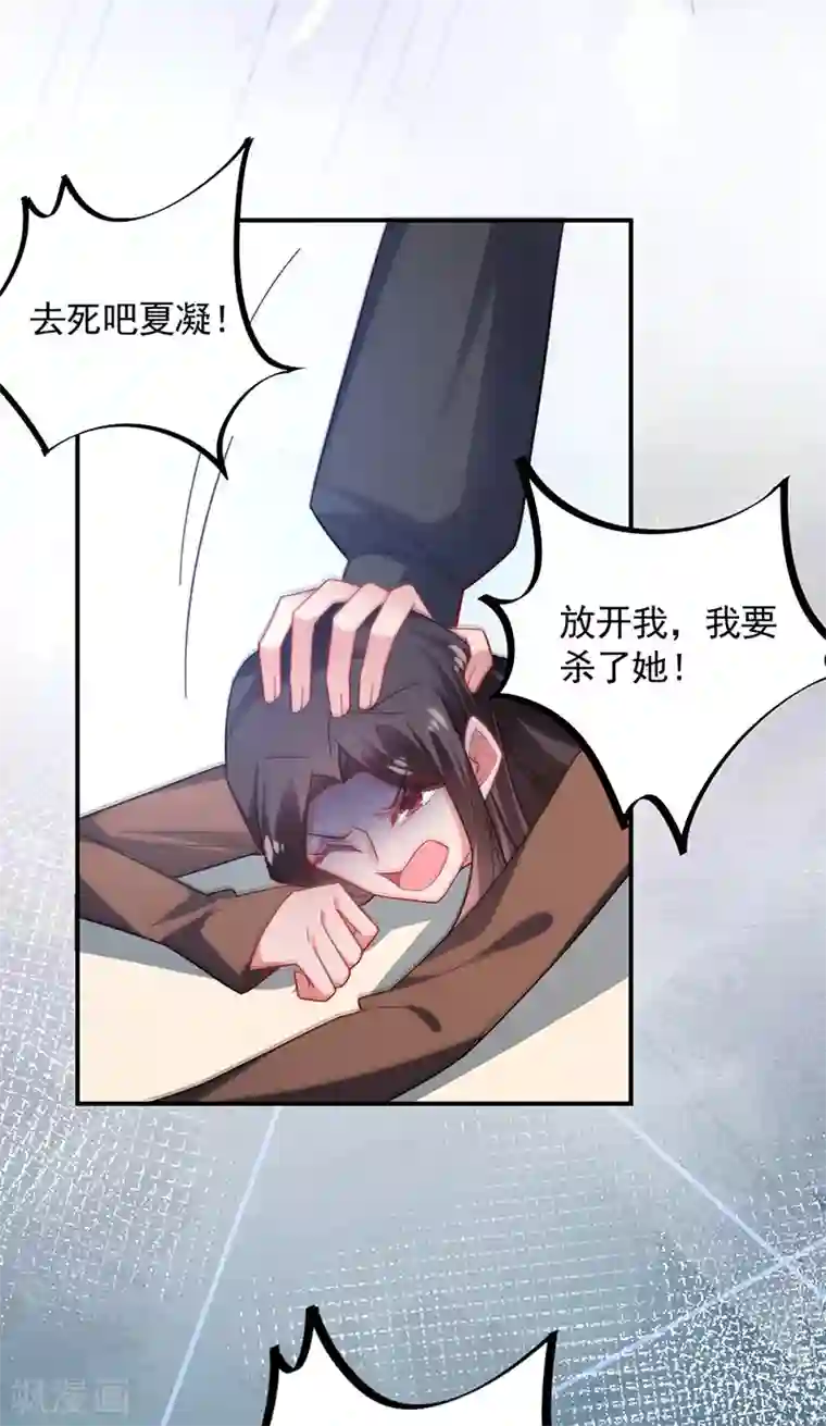 盛世甜宠：易少的小萌妻第109话