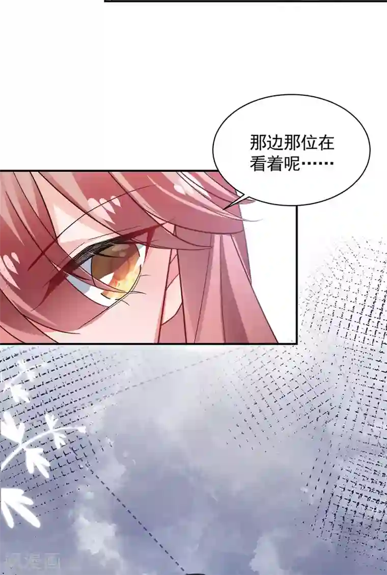 盛世甜宠：易少的小萌妻第109话