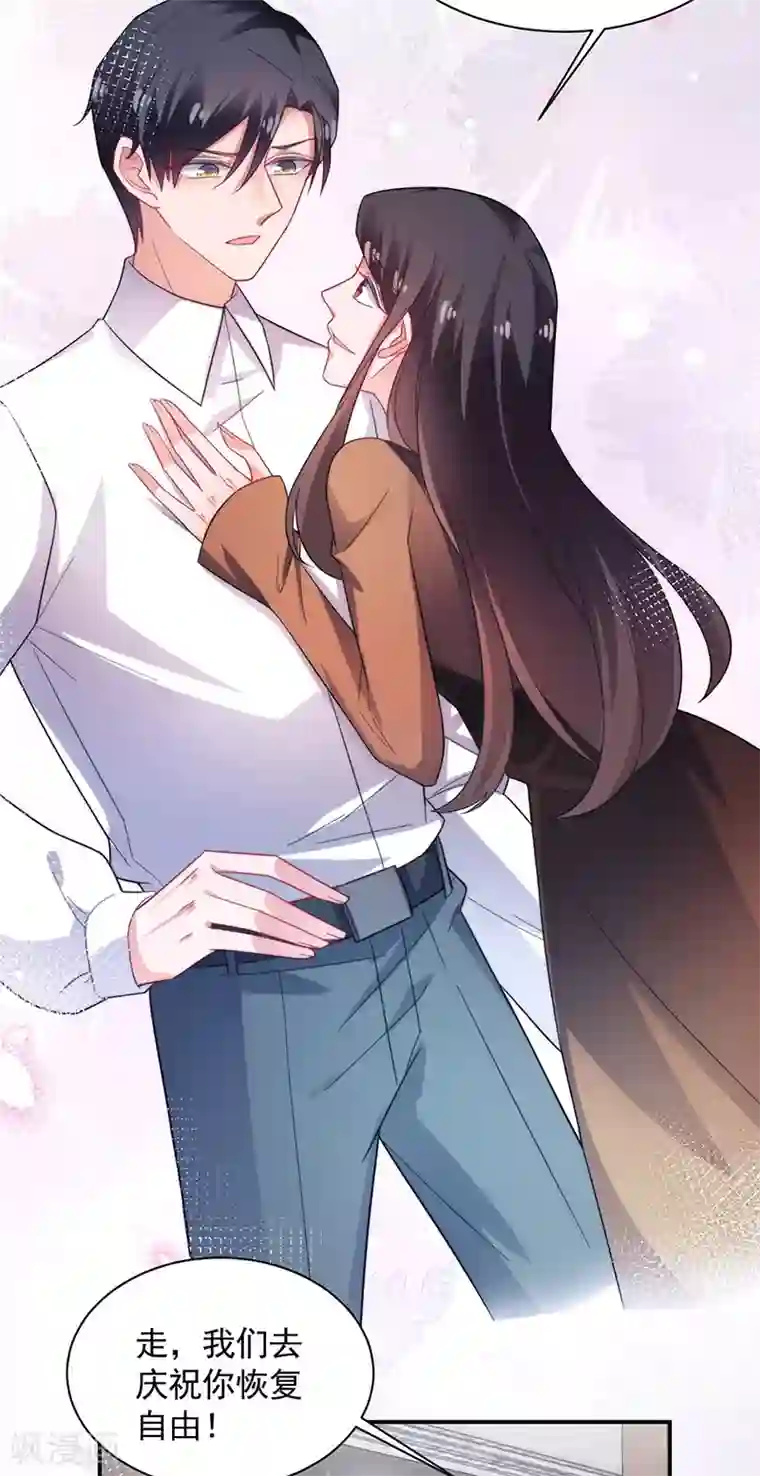 盛世甜宠：易少的小萌妻第109话