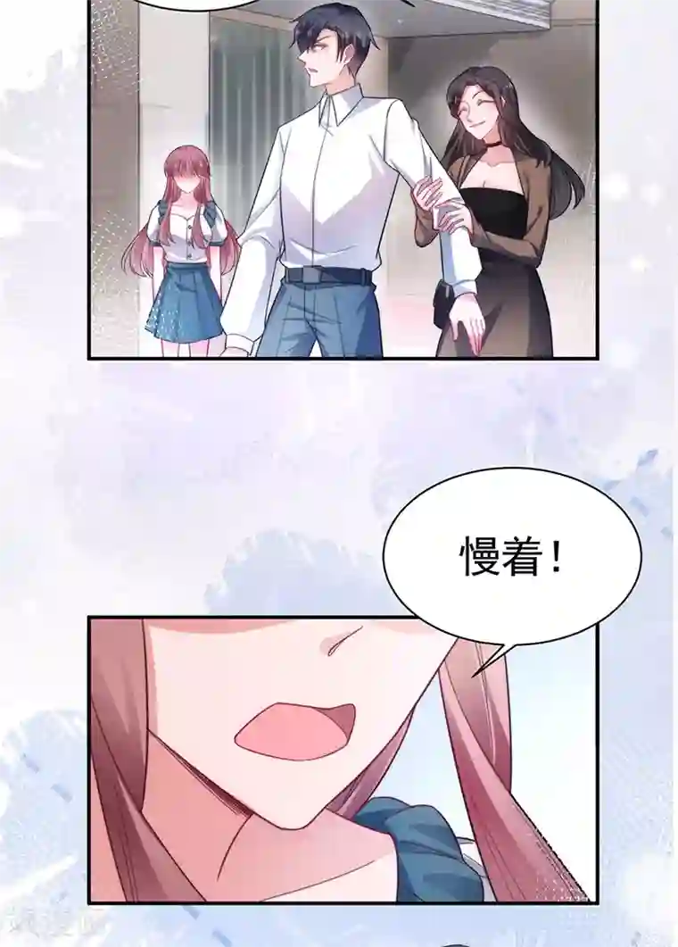 盛世甜宠：易少的小萌妻第109话