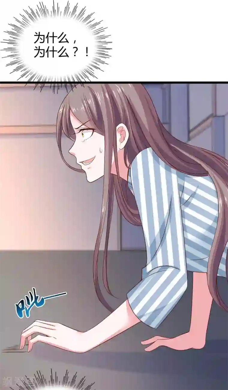 冰山总裁强宠婚第68话 她比我的命更重要