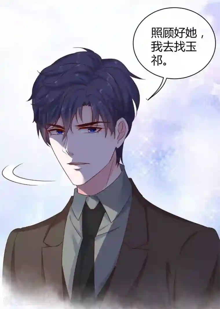 冰山总裁强宠婚第68话 她比我的命更重要