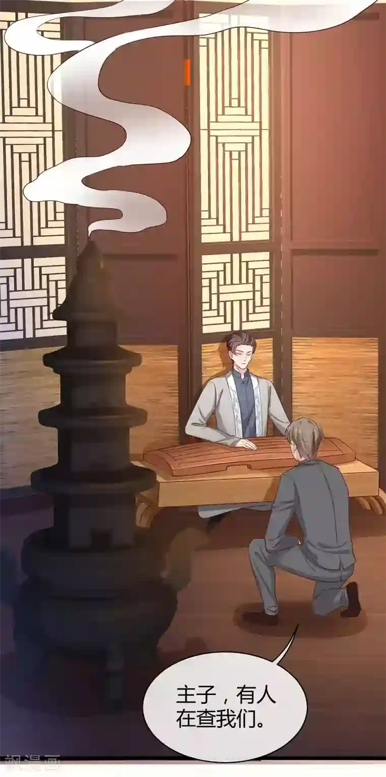 冰山总裁强宠婚第68话 她比我的命更重要