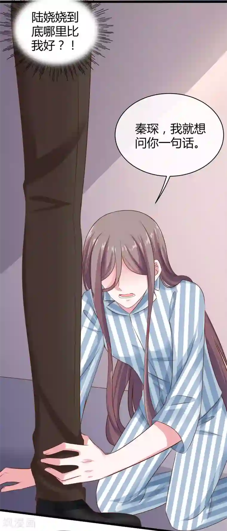 冰山总裁强宠婚第68话 她比我的命更重要