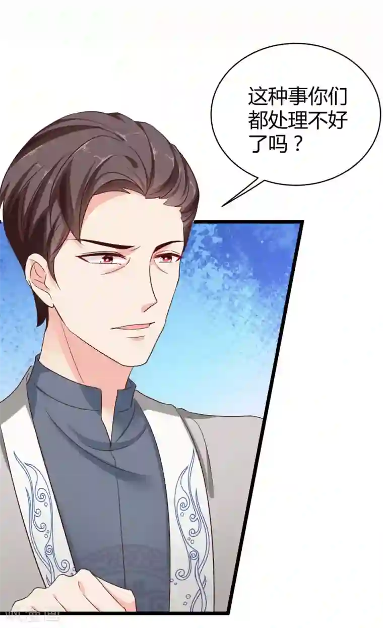 冰山总裁强宠婚第68话 她比我的命更重要