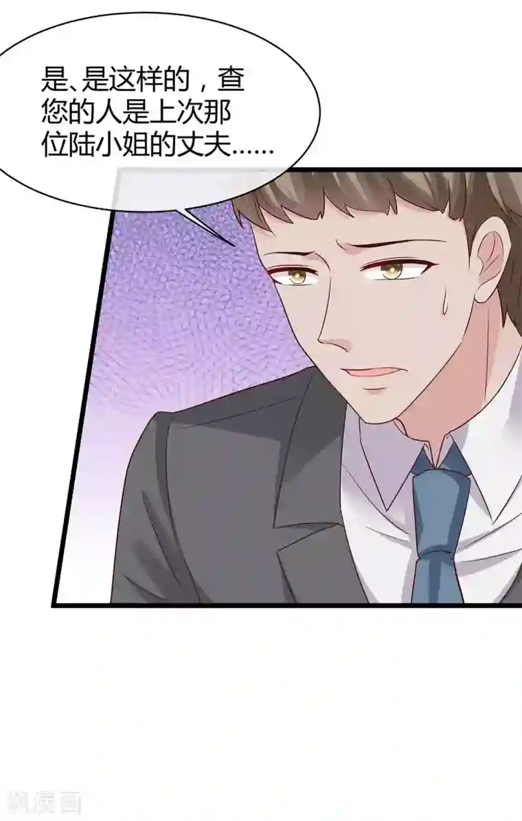 冰山总裁强宠婚第68话 她比我的命更重要