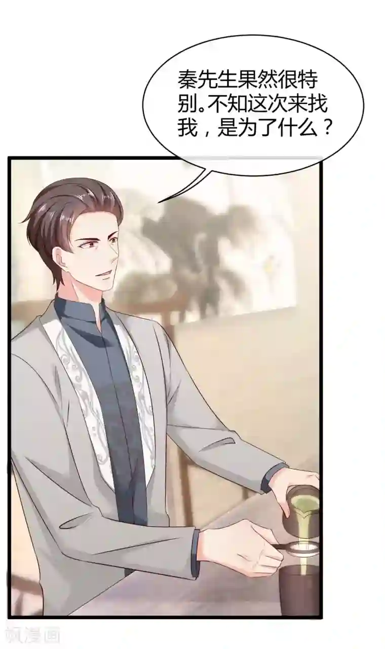 冰山总裁强宠婚第68话 她比我的命更重要