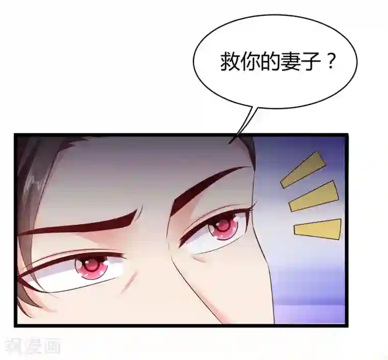 冰山总裁强宠婚第68话 她比我的命更重要