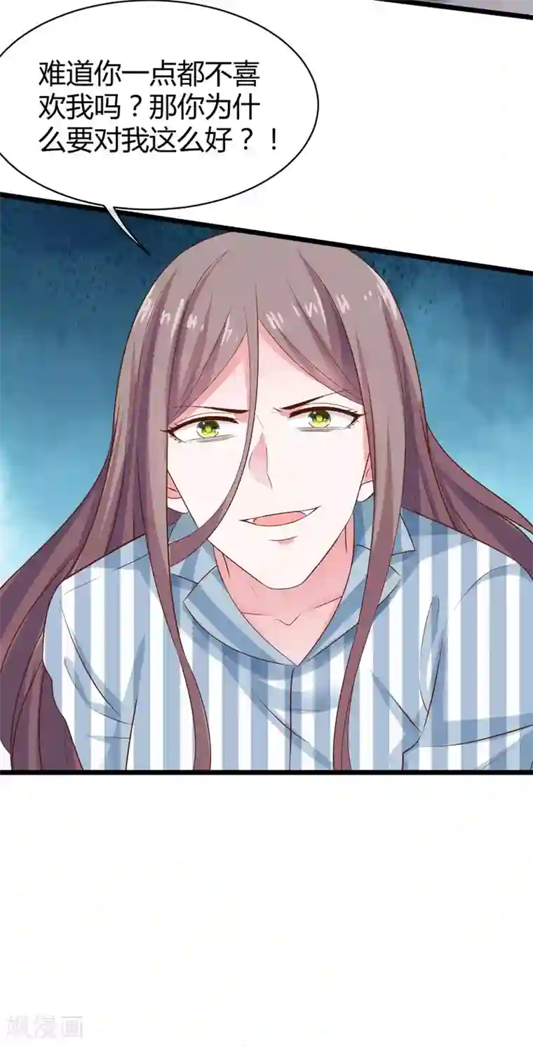 冰山总裁强宠婚第68话 她比我的命更重要