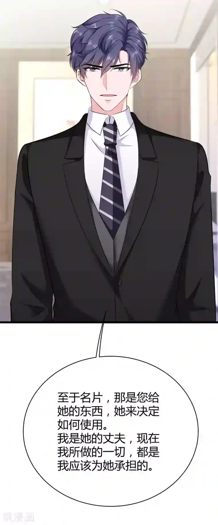 冰山总裁强宠婚第68话 她比我的命更重要