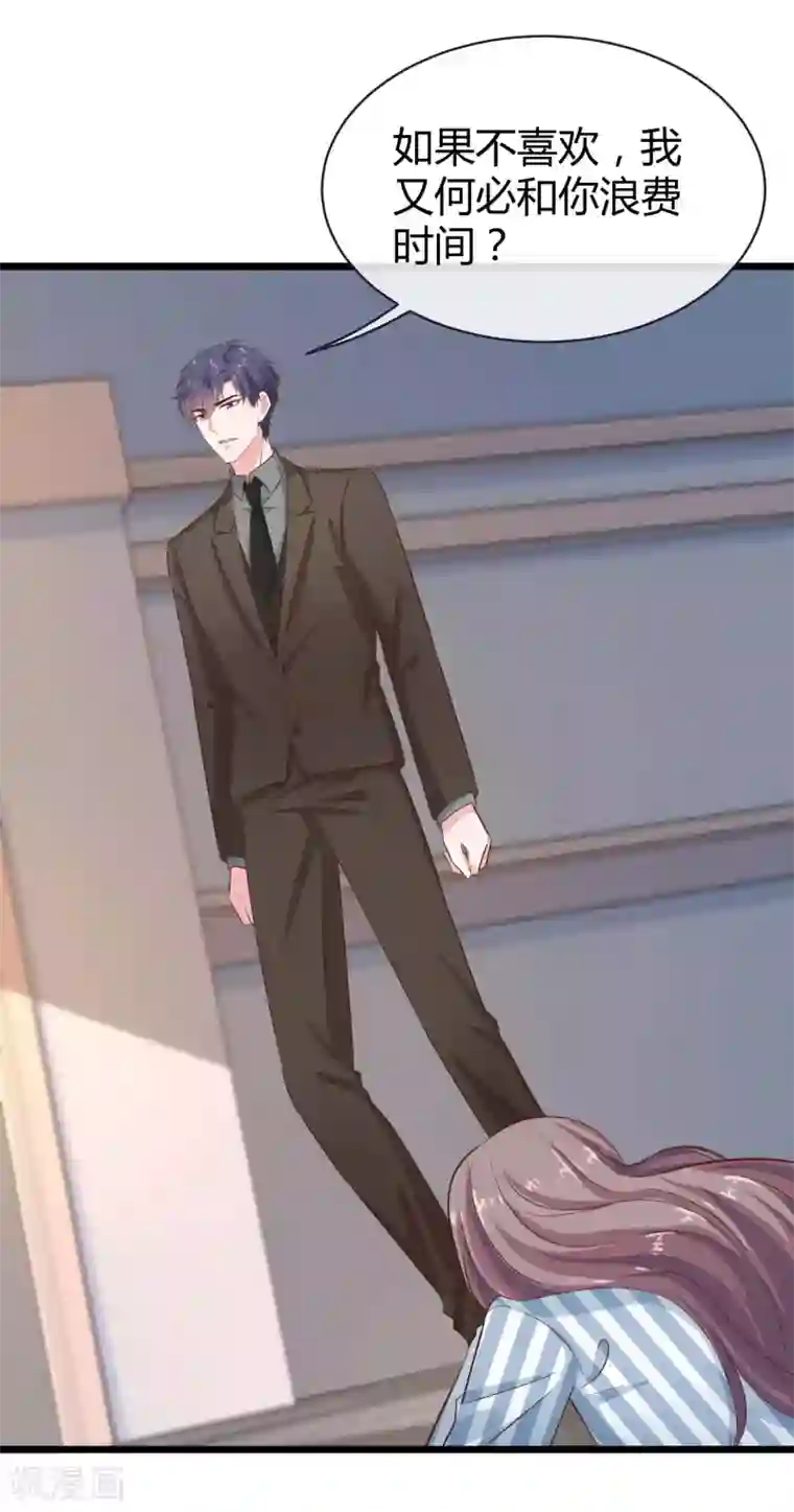 冰山总裁强宠婚第68话 她比我的命更重要