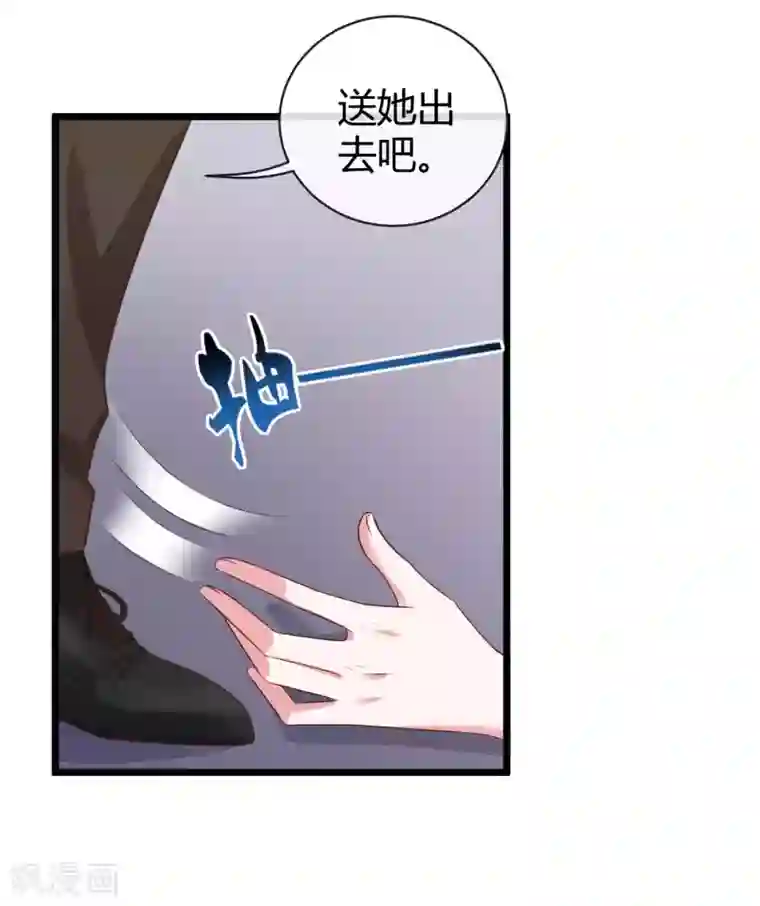 冰山总裁强宠婚第68话 她比我的命更重要