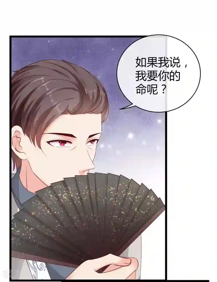 冰山总裁强宠婚第69话 秦总出事了！