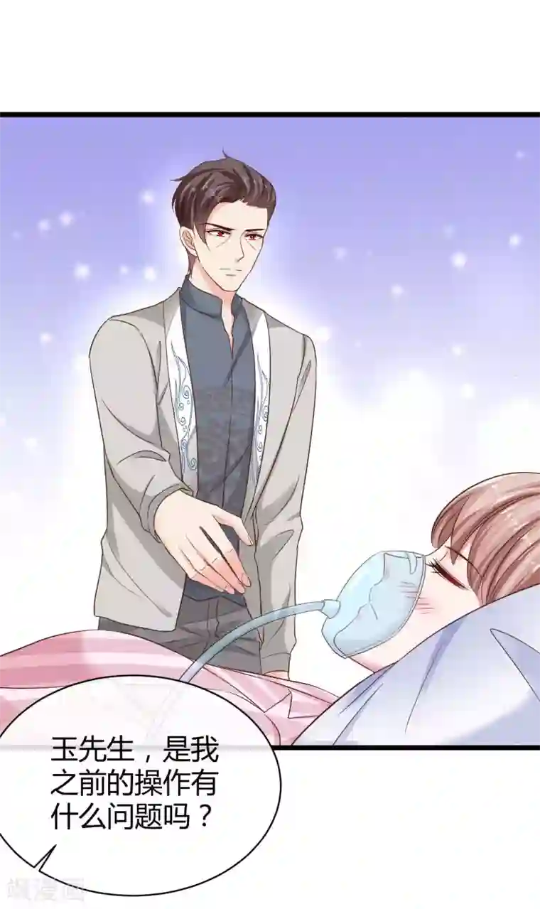 冰山总裁强宠婚第69话 秦总出事了！