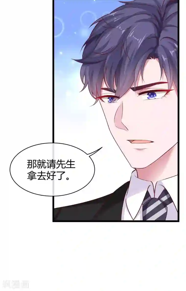 冰山总裁强宠婚第69话 秦总出事了！