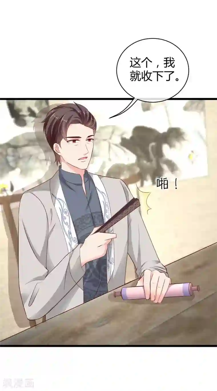 冰山总裁强宠婚第69话 秦总出事了！