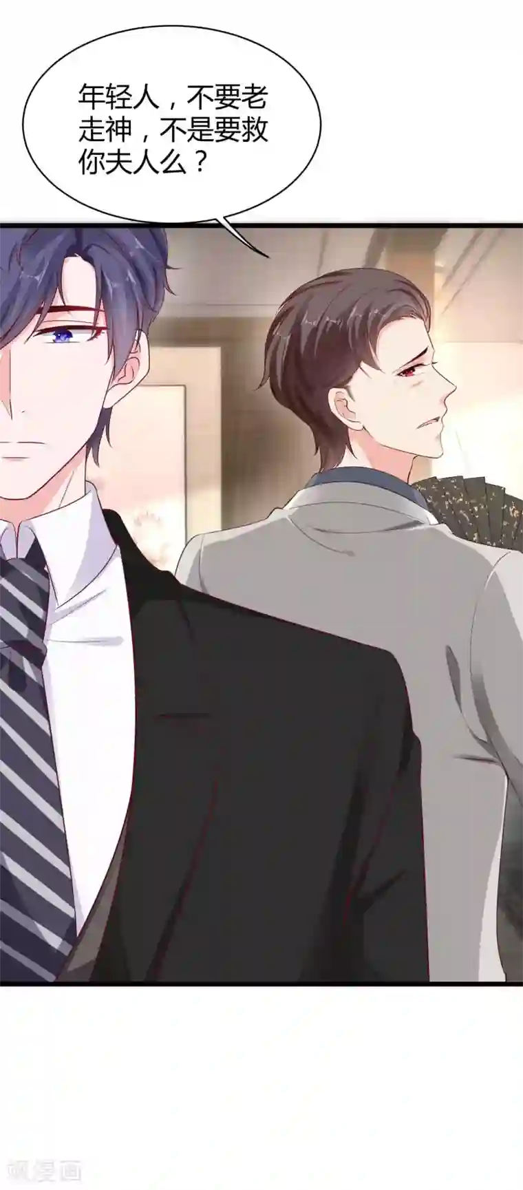 冰山总裁强宠婚第69话 秦总出事了！