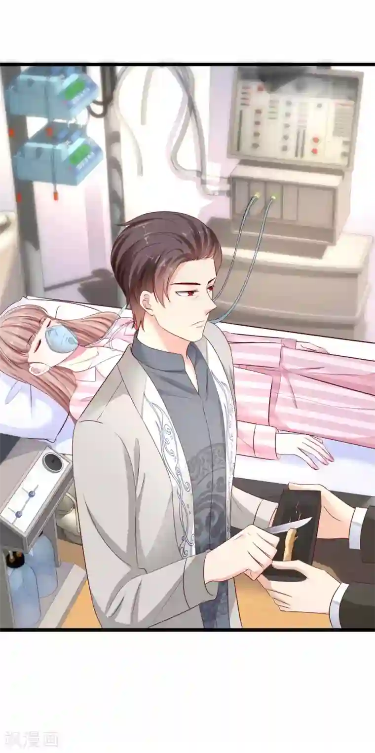 冰山总裁强宠婚第69话 秦总出事了！