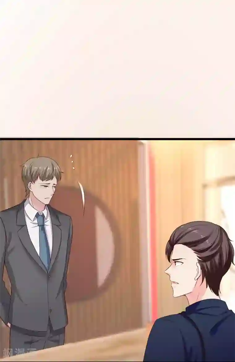 冰山总裁强宠婚第70话 背后藏着多少秘密？