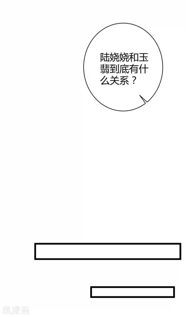 冰山总裁强宠婚第70话 背后藏着多少秘密？