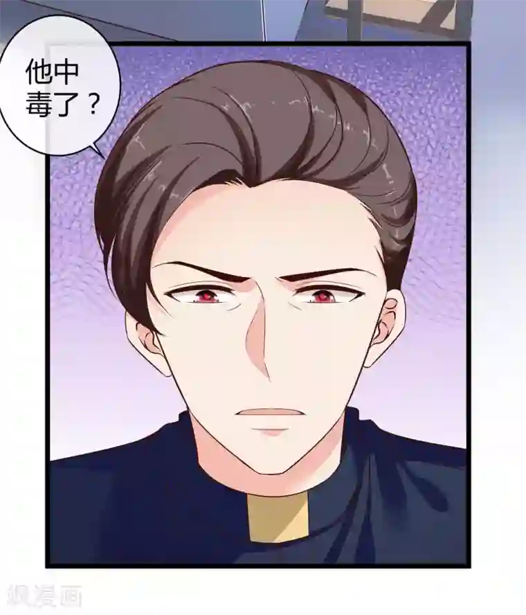 冰山总裁强宠婚第70话 背后藏着多少秘密？