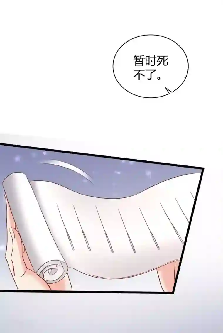 冰山总裁强宠婚第70话 背后藏着多少秘密？