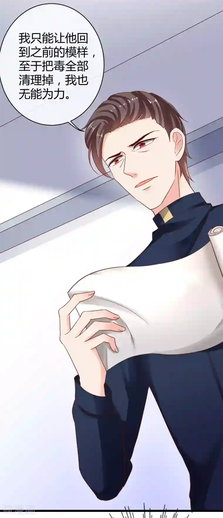 冰山总裁强宠婚第70话 背后藏着多少秘密？